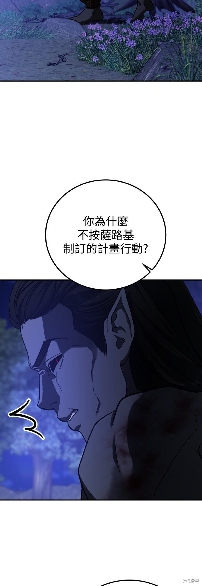 第82话 第57页