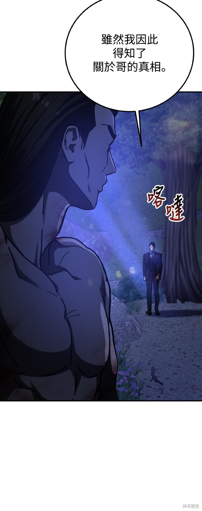 第82话 第58页