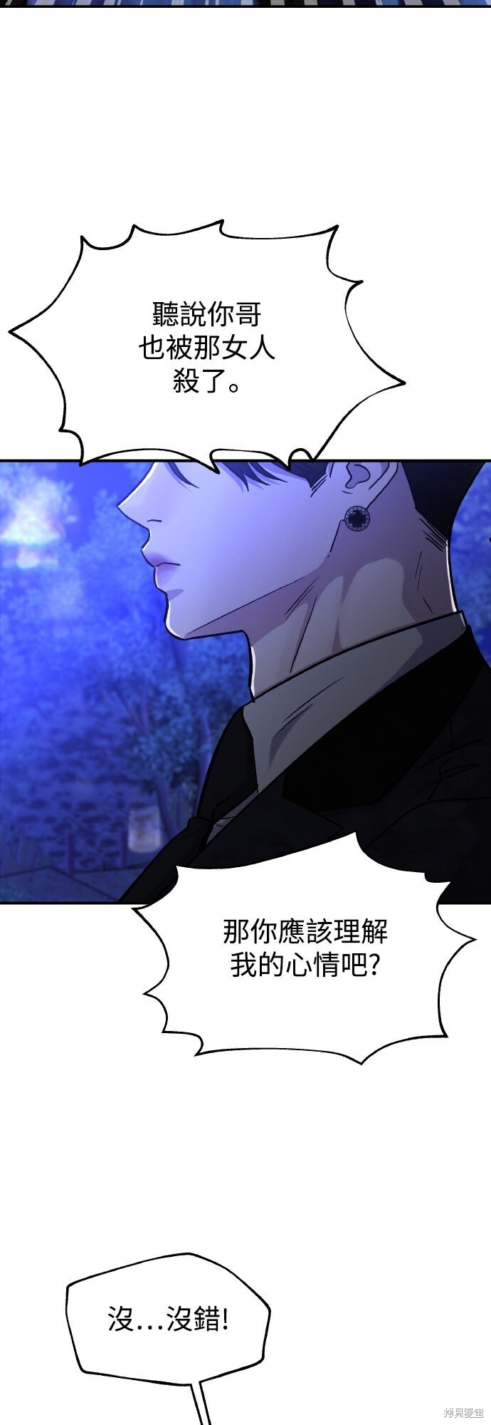 第82话 第61页
