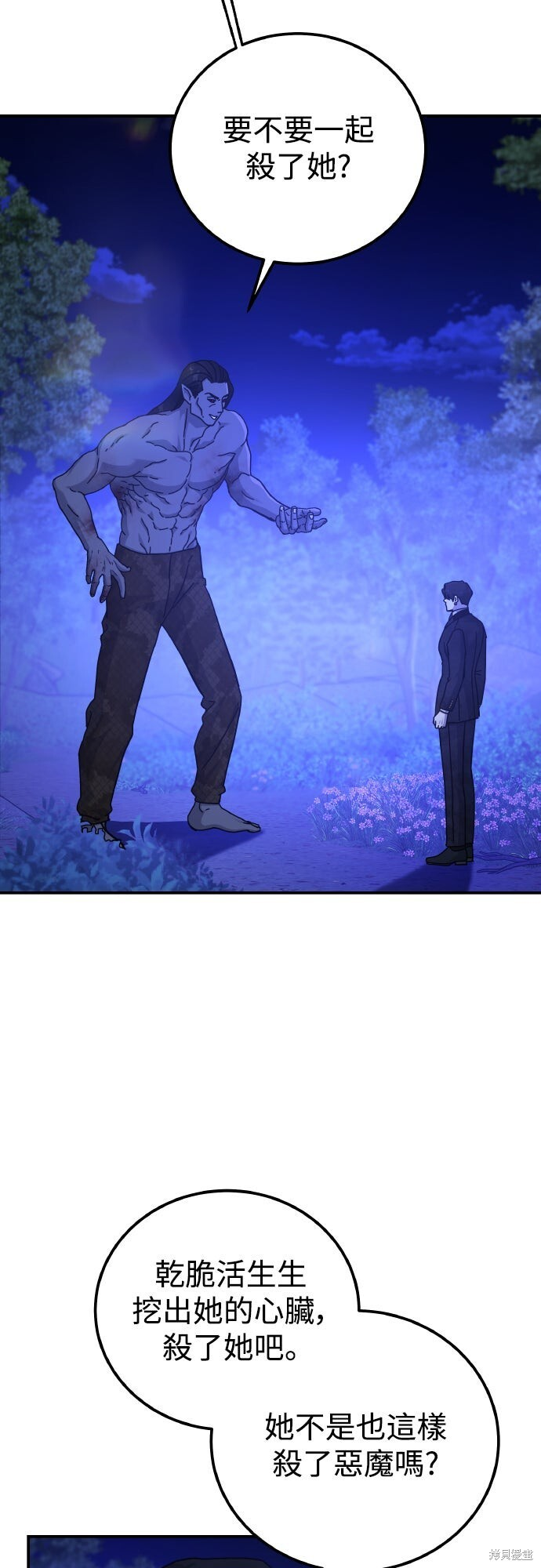 第82话 第62页