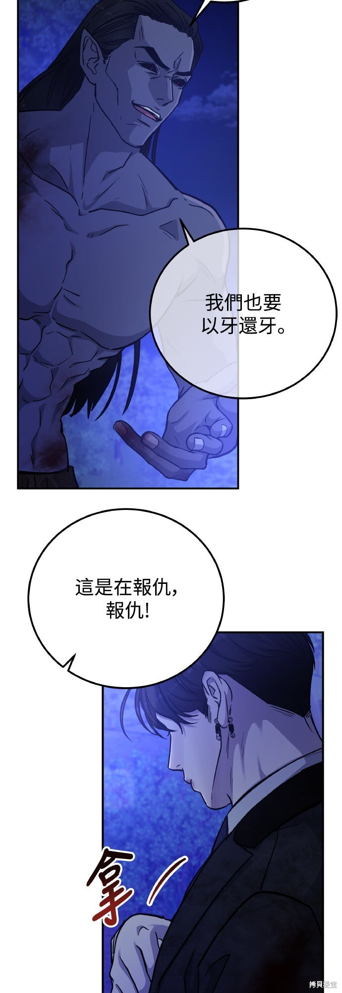 第82话 第63页