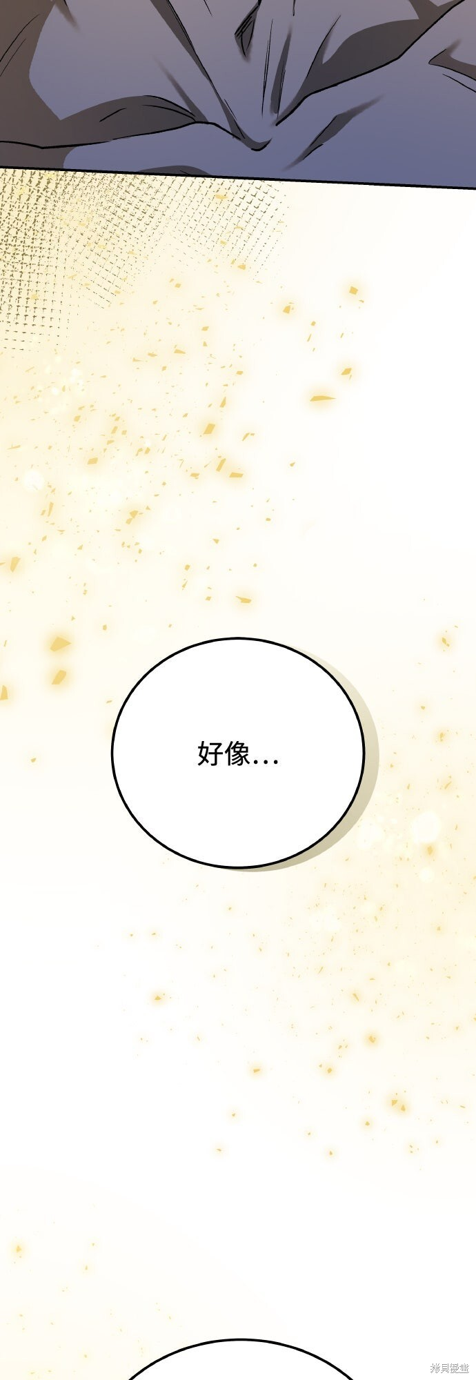 第82话 第67页