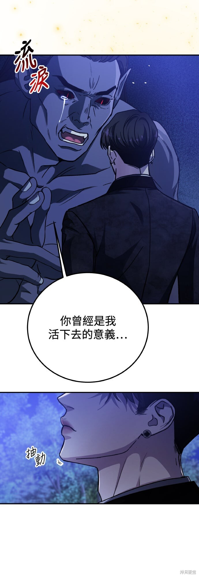 第82话 第69页