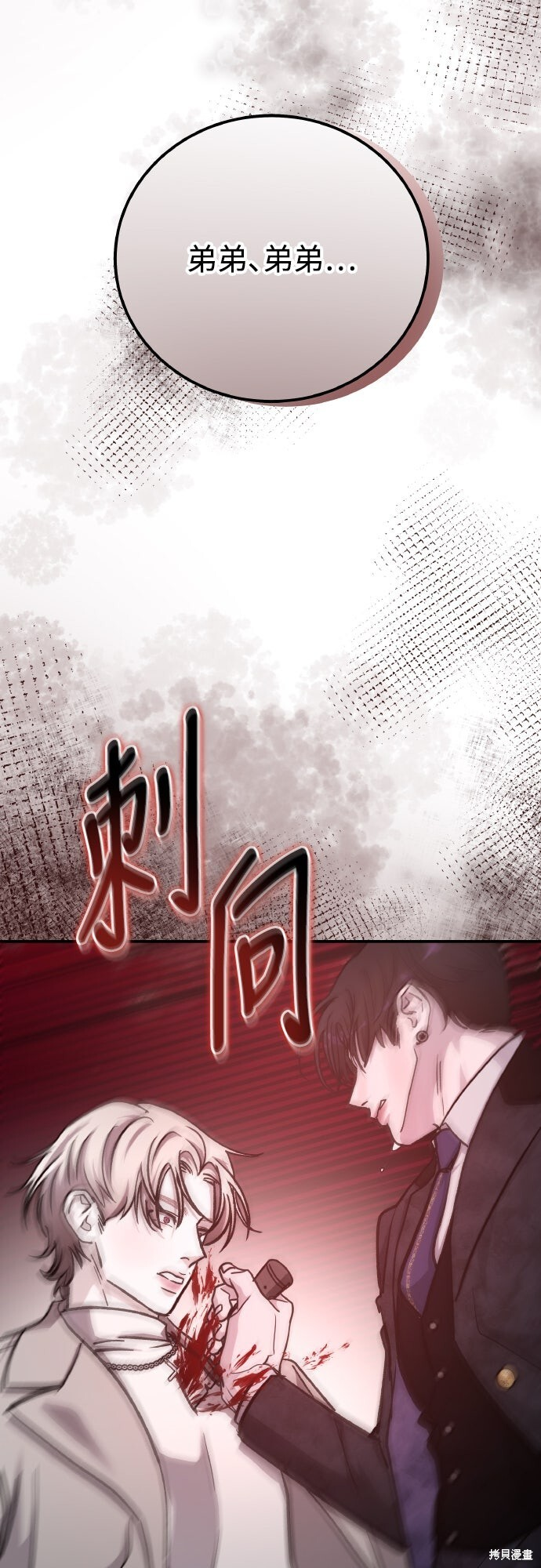 第82话 第72页