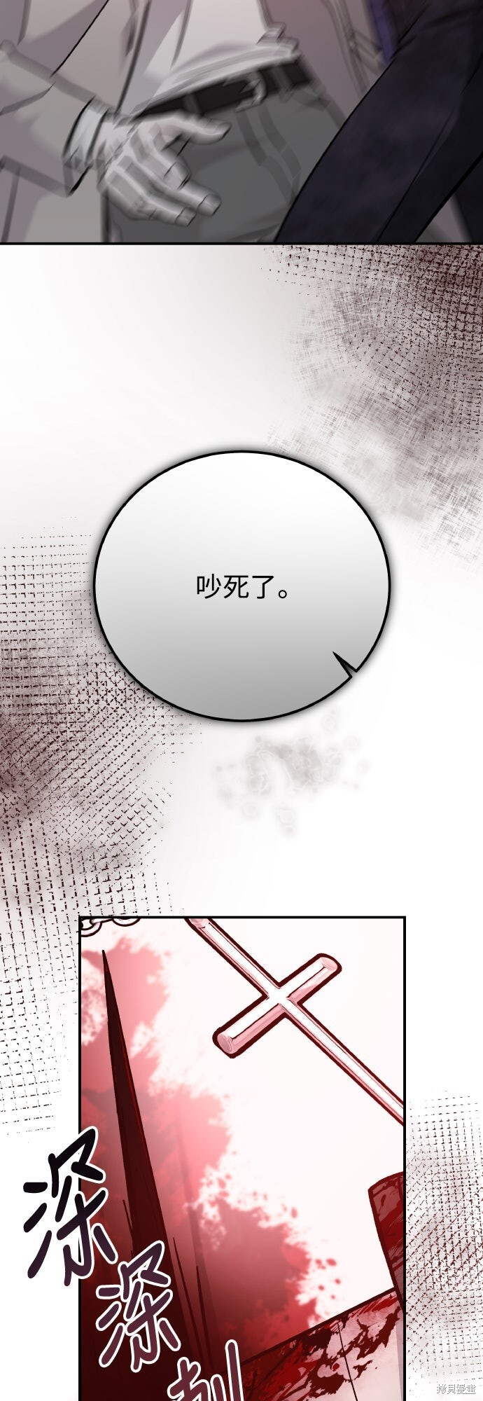 第82话 第73页