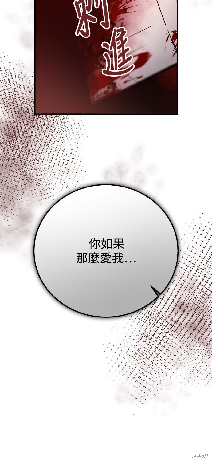 第82话 第74页