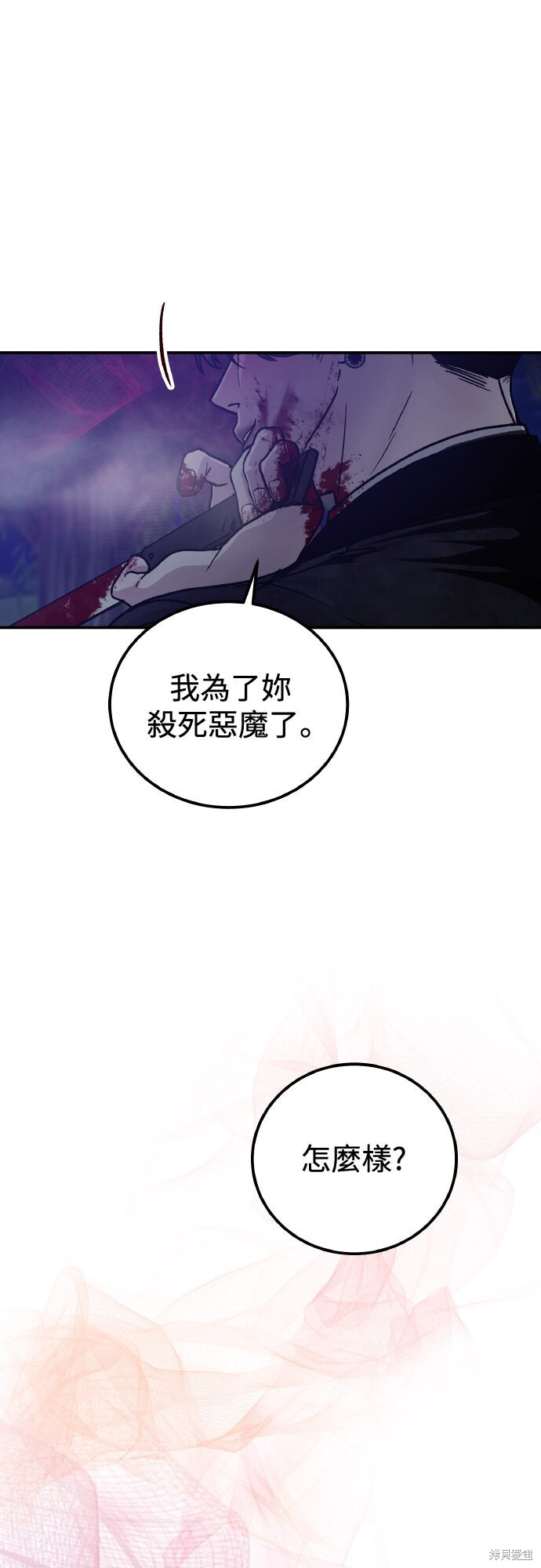 第82话 第80页