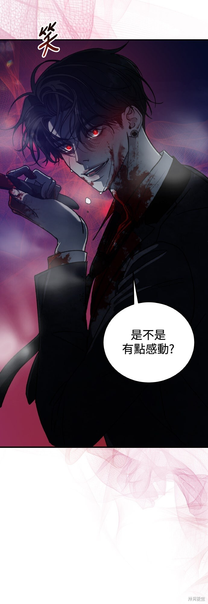 第82话 第81页