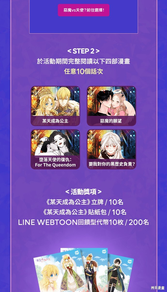 第82话 第86页