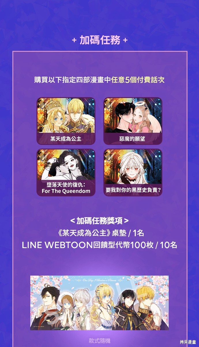 第82话 第88页
