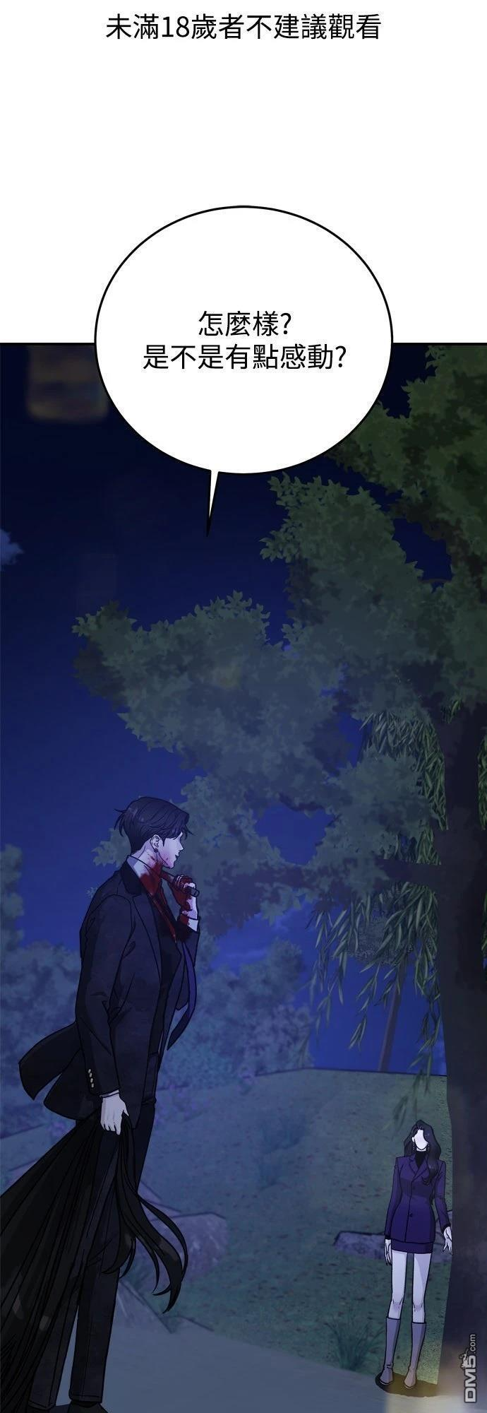 第83话 第1页