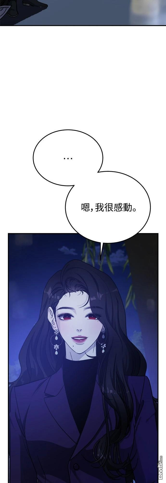 第83话 第2页