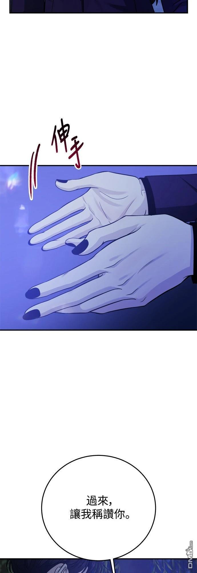 第83话 第3页