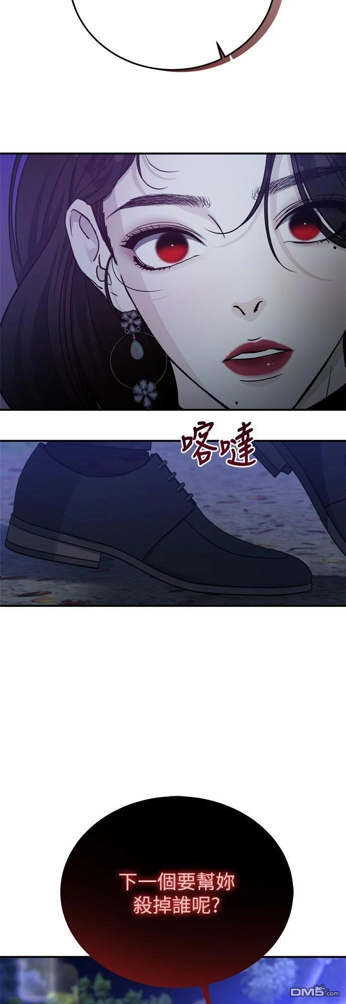 第83话 第6页