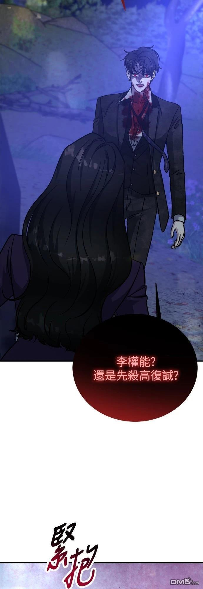 第83话 第7页