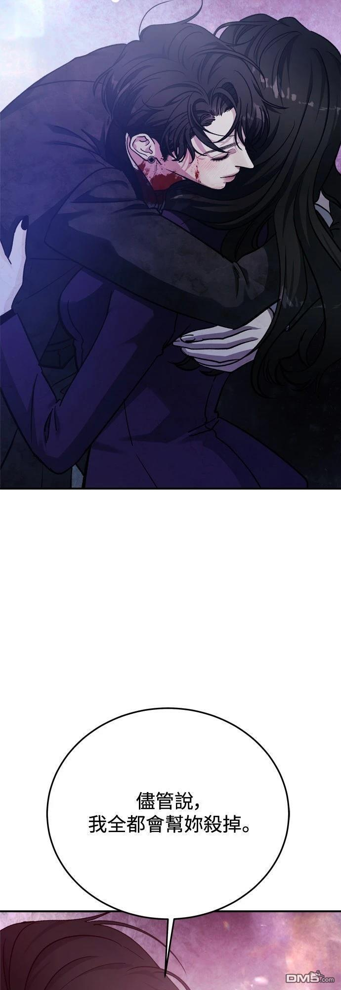 第83话 第8页
