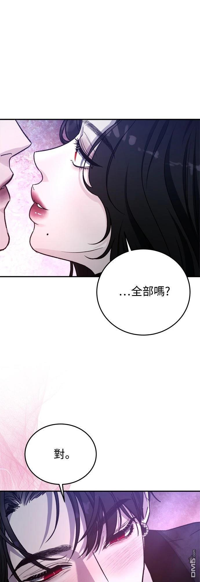 第83话 第10页