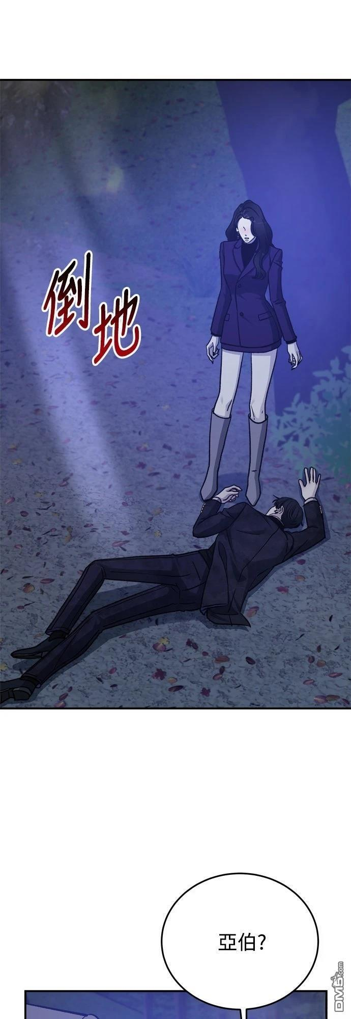 第83话 第12页