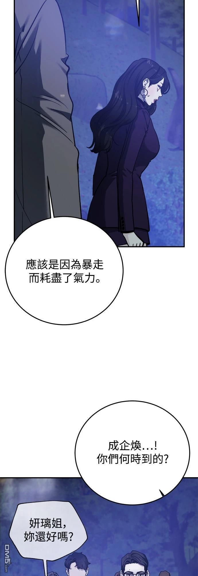 第83话 第13页