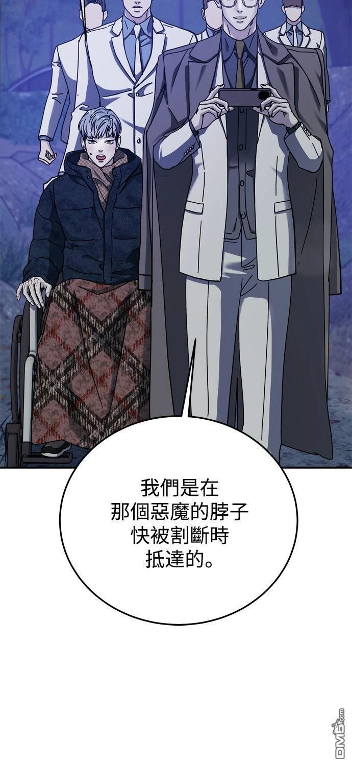 第83话 第14页