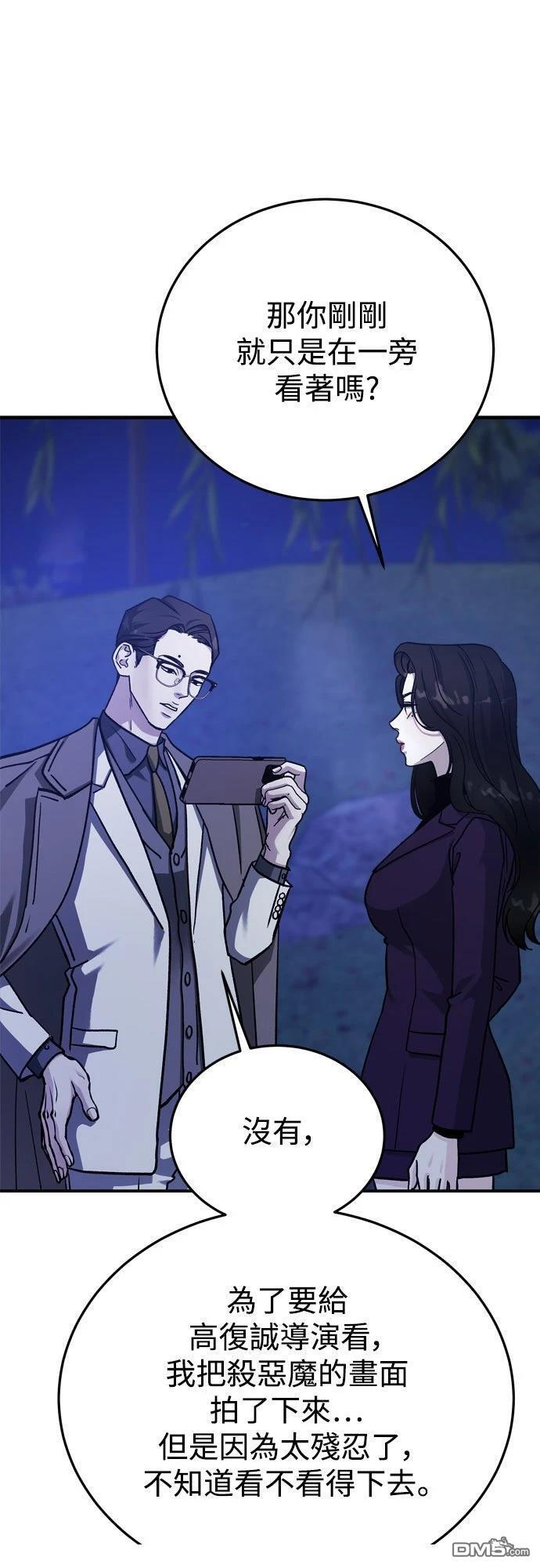 第83话 第15页