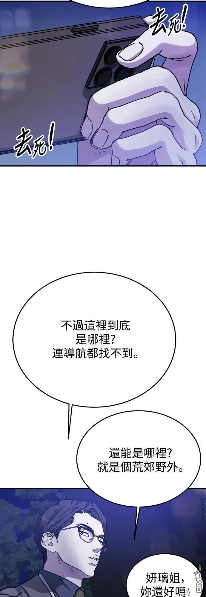 第83话 第16页