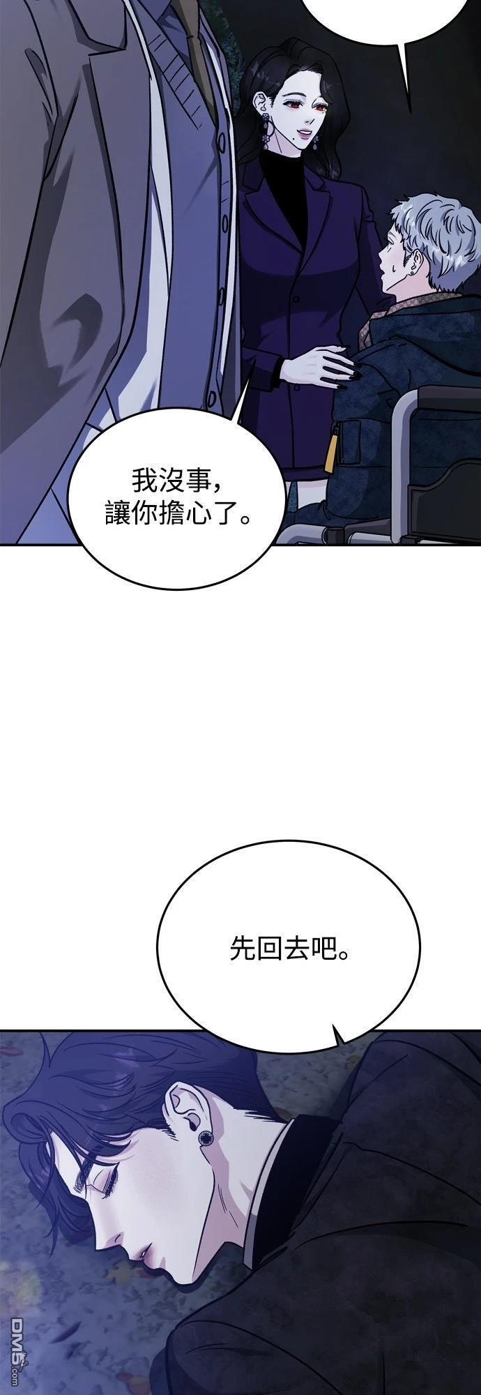 第83话 第17页
