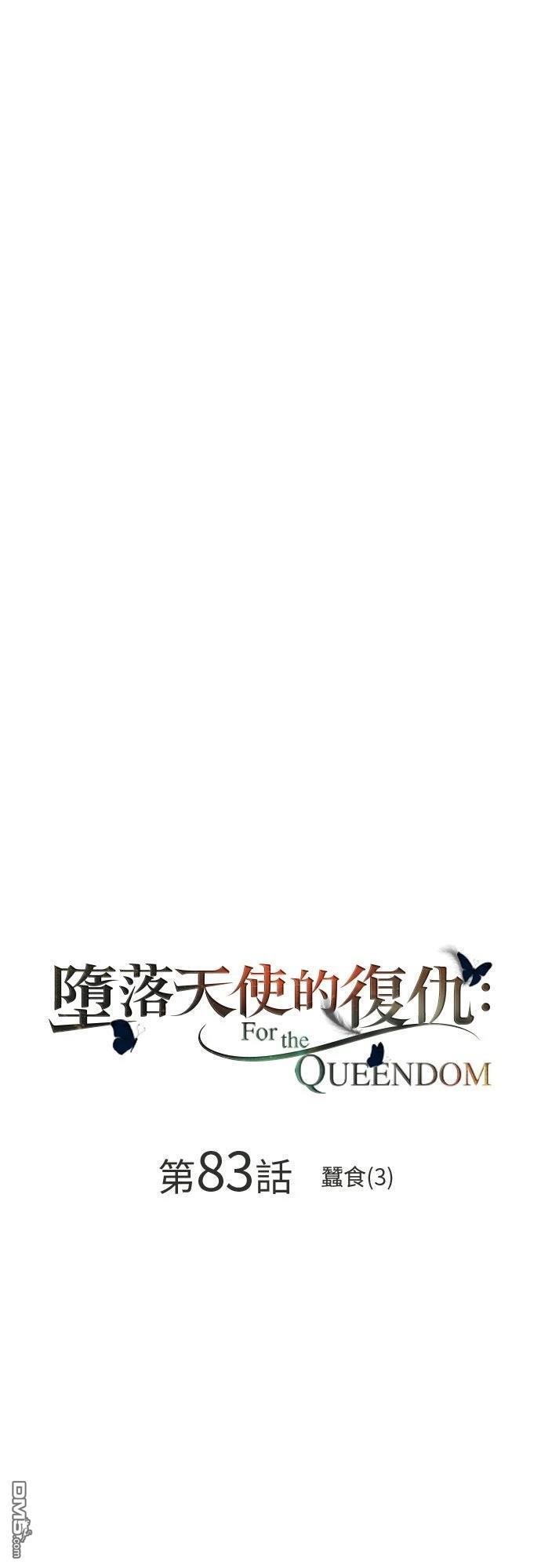 第83话 第21页