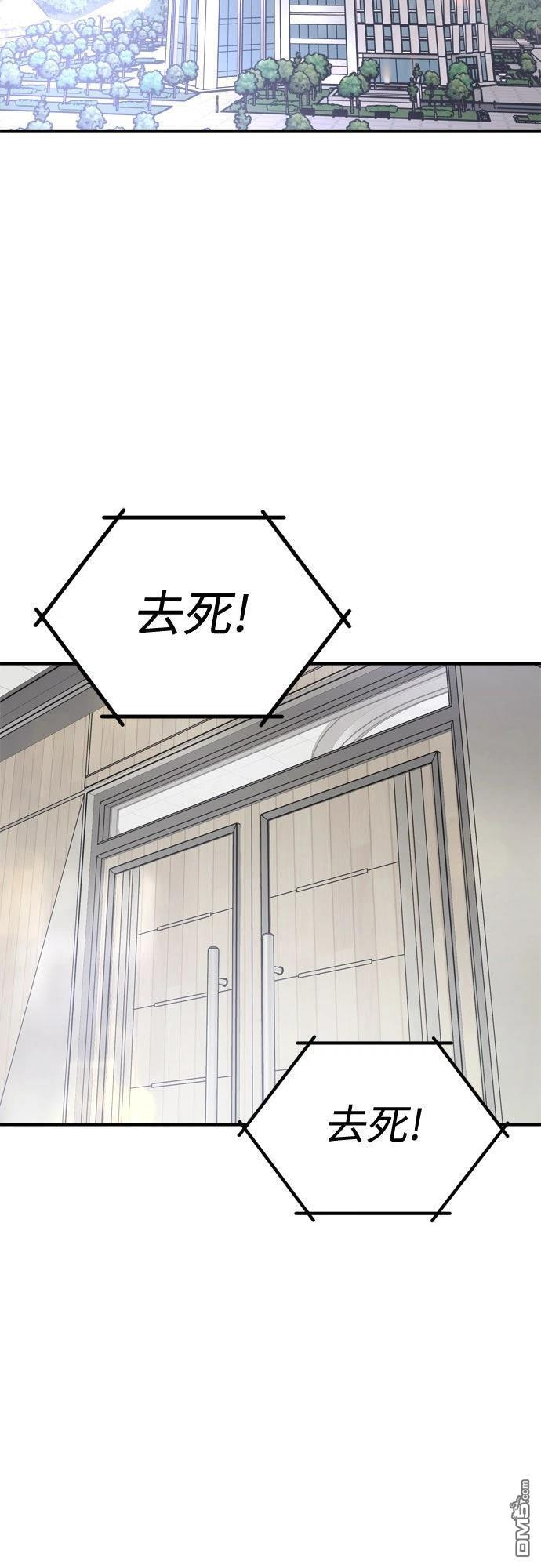 第83话 第23页