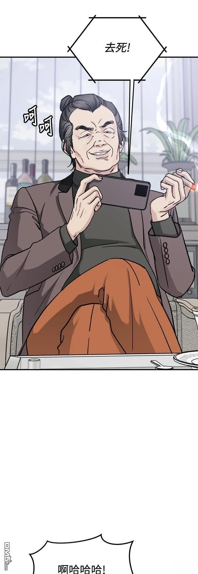 第83话 第24页