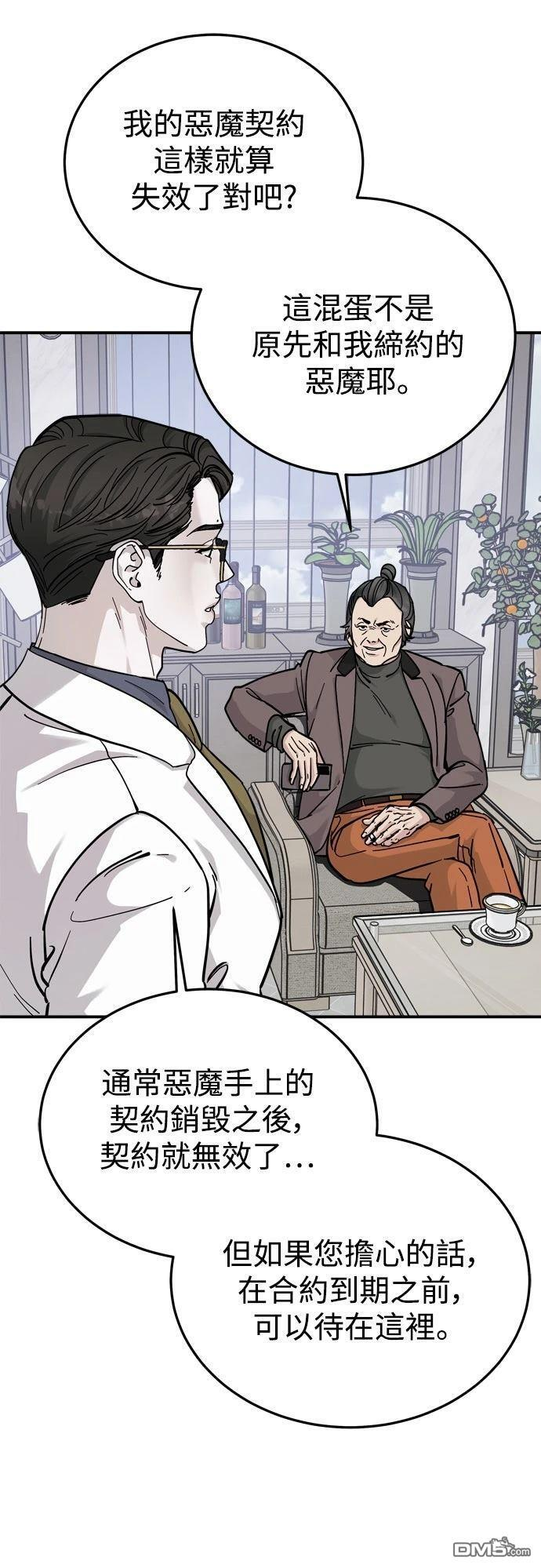 第83话 第26页
