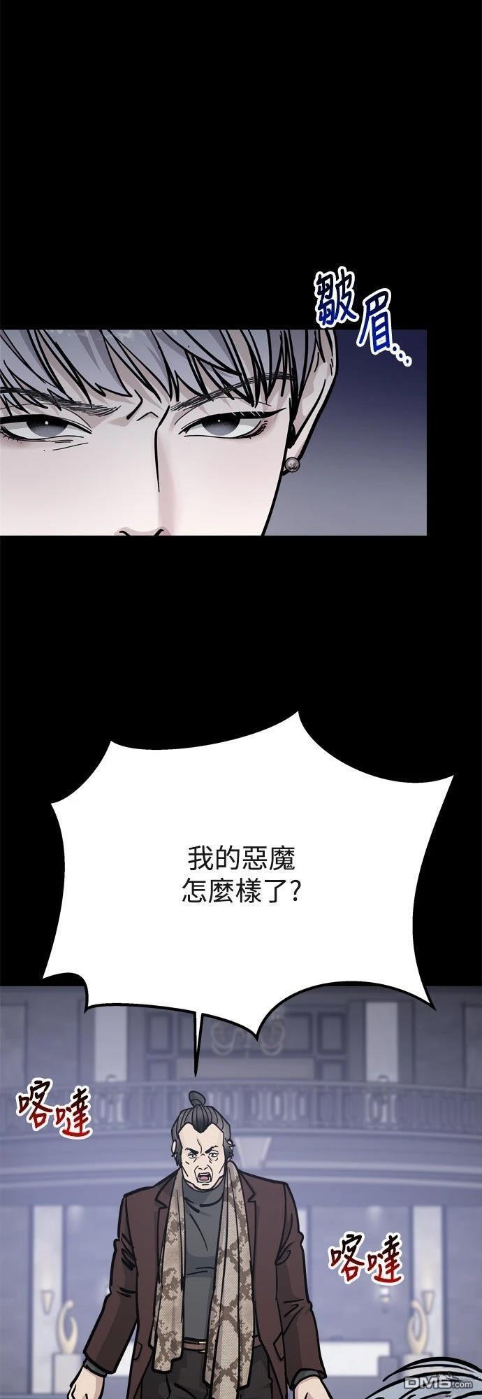 第83话 第29页