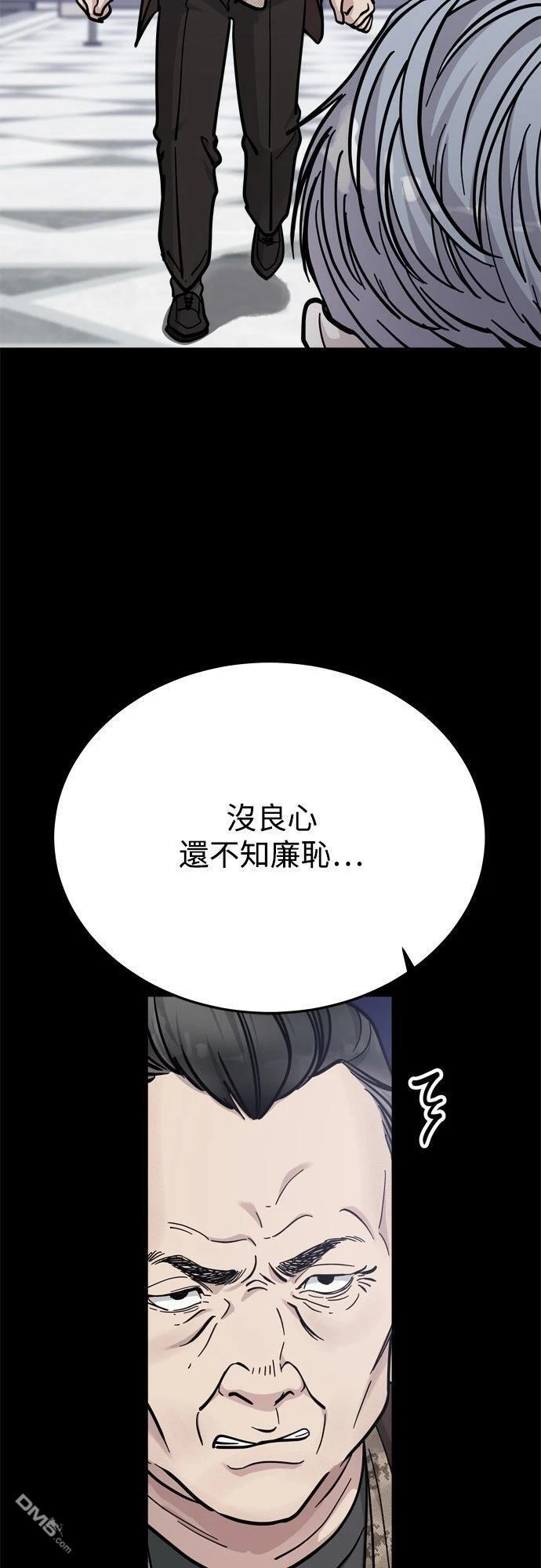 第83话 第30页