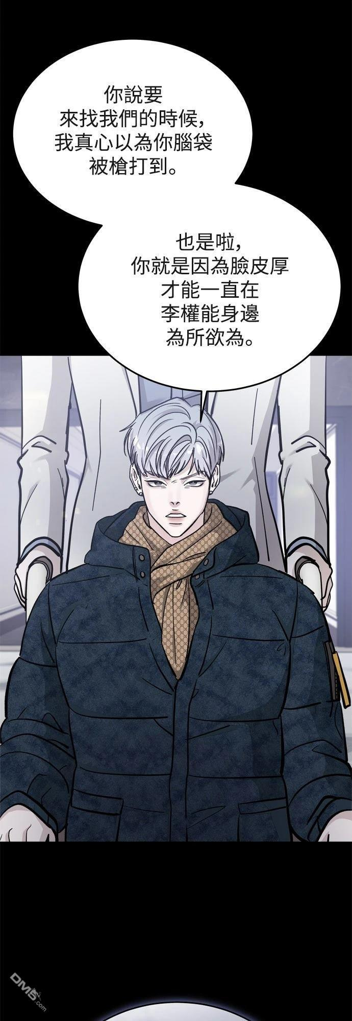 第83话 第32页