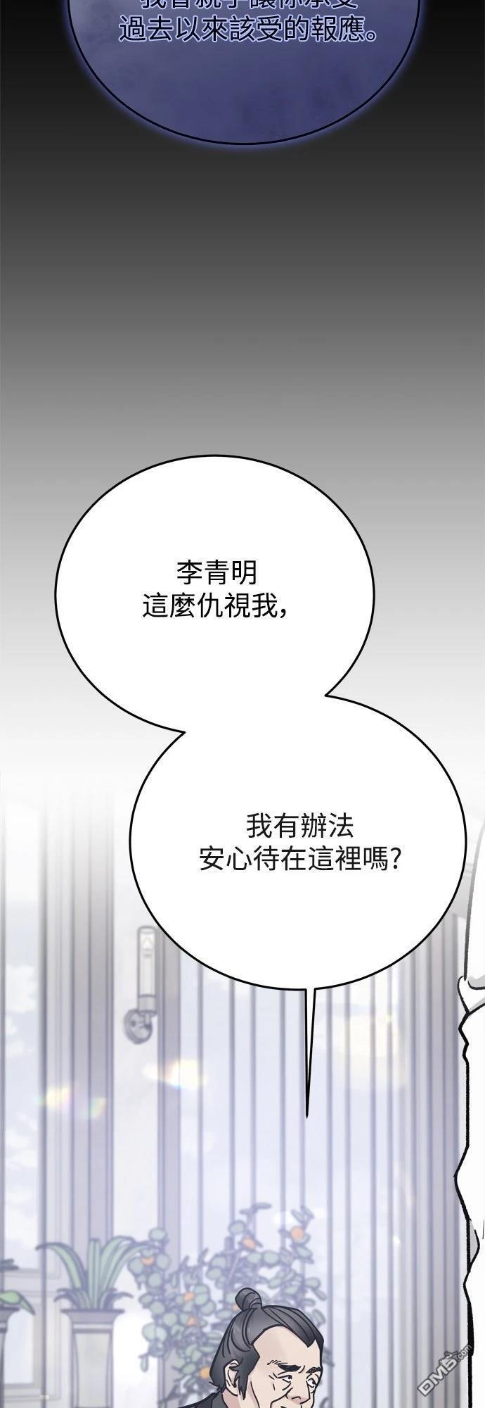 第83话 第34页