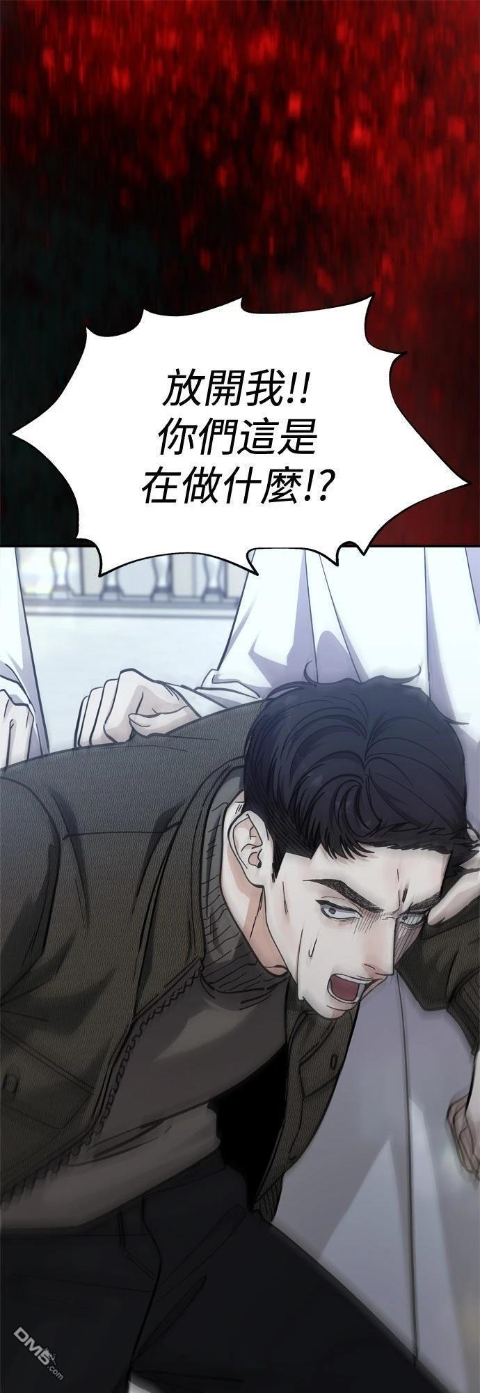 第83话 第37页