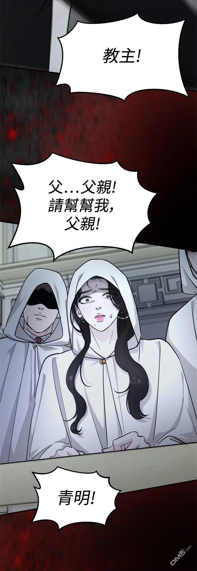 第83话 第38页