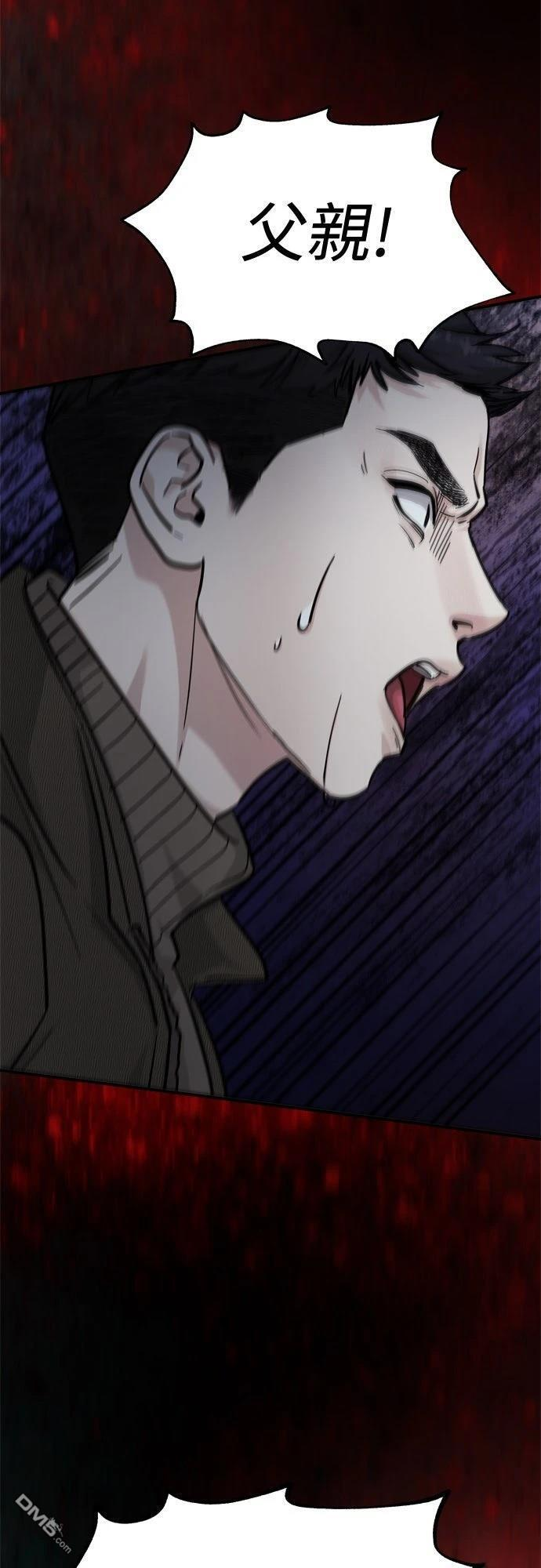 第83话 第39页