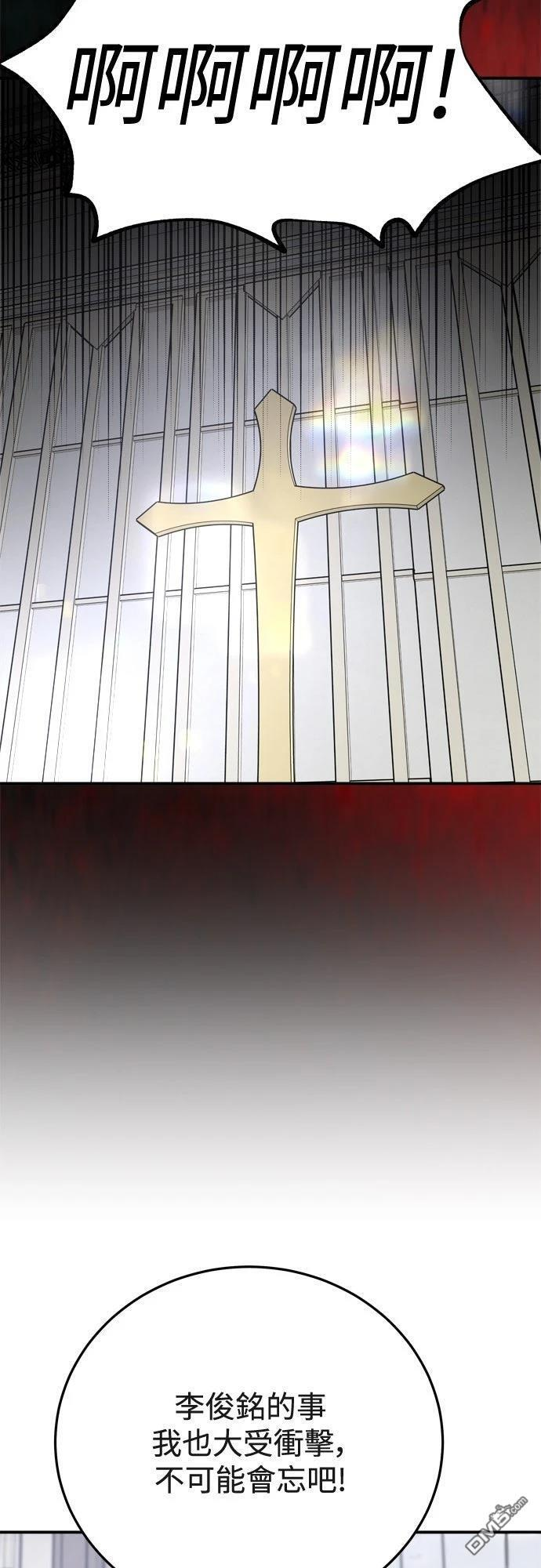 第83话 第40页