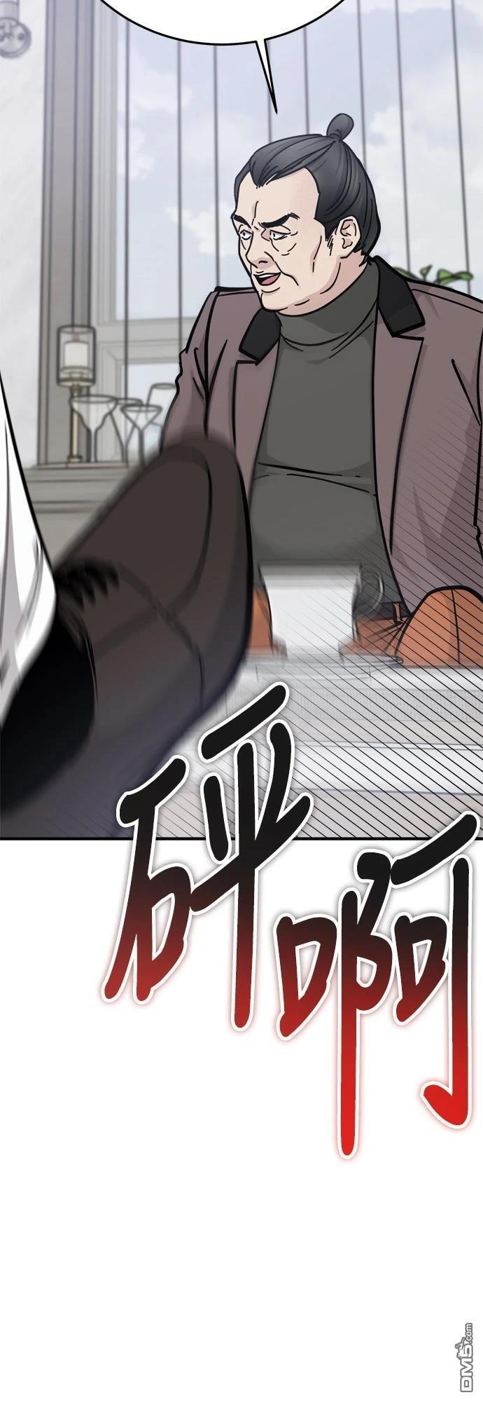 第83话 第41页