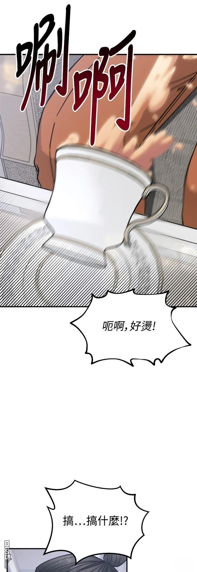 第83话 第42页