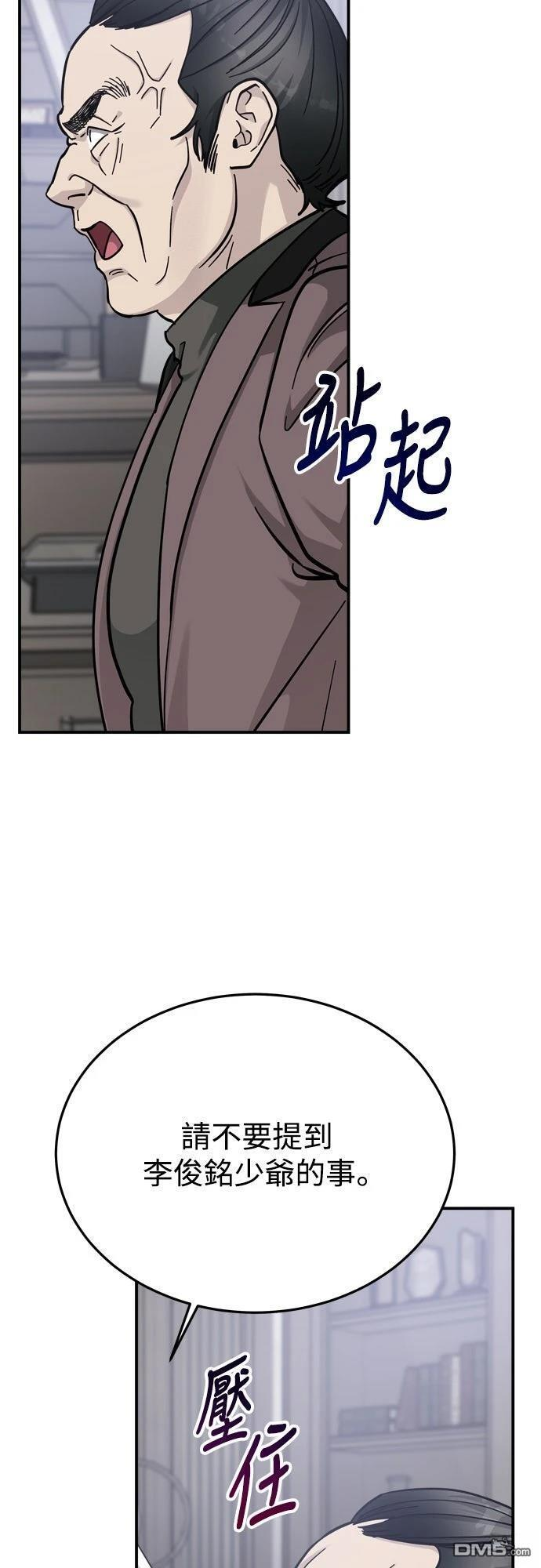 第83话 第43页