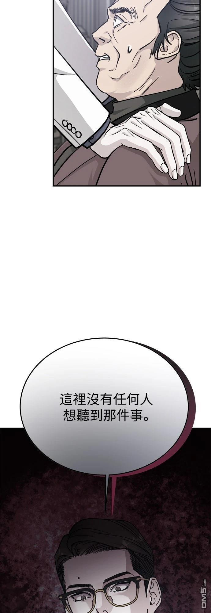 第83话 第44页