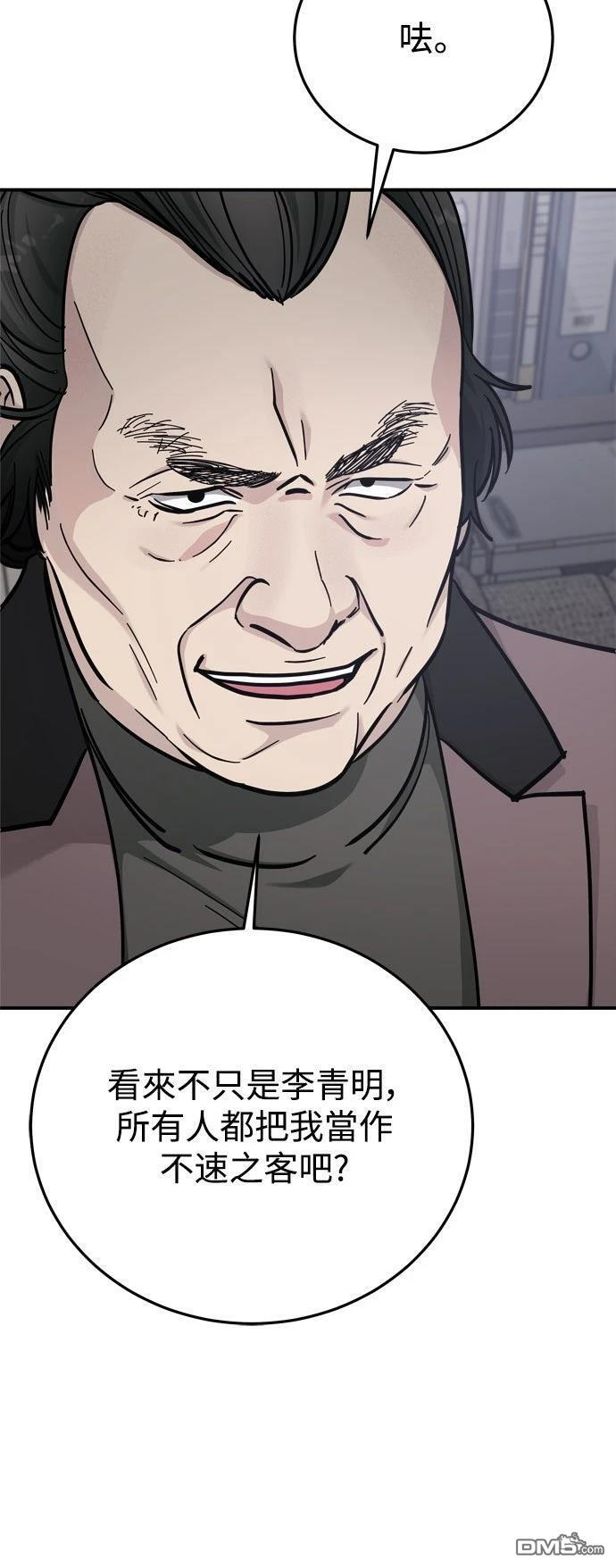 第83话 第46页