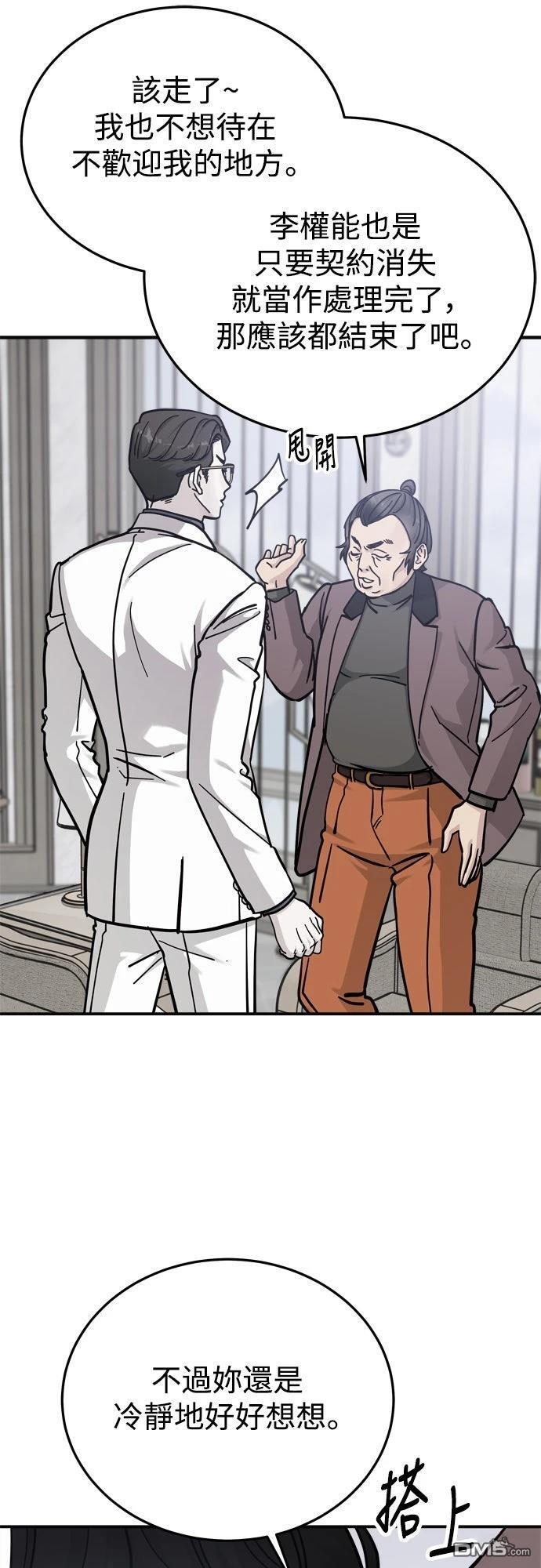 第83话 第47页