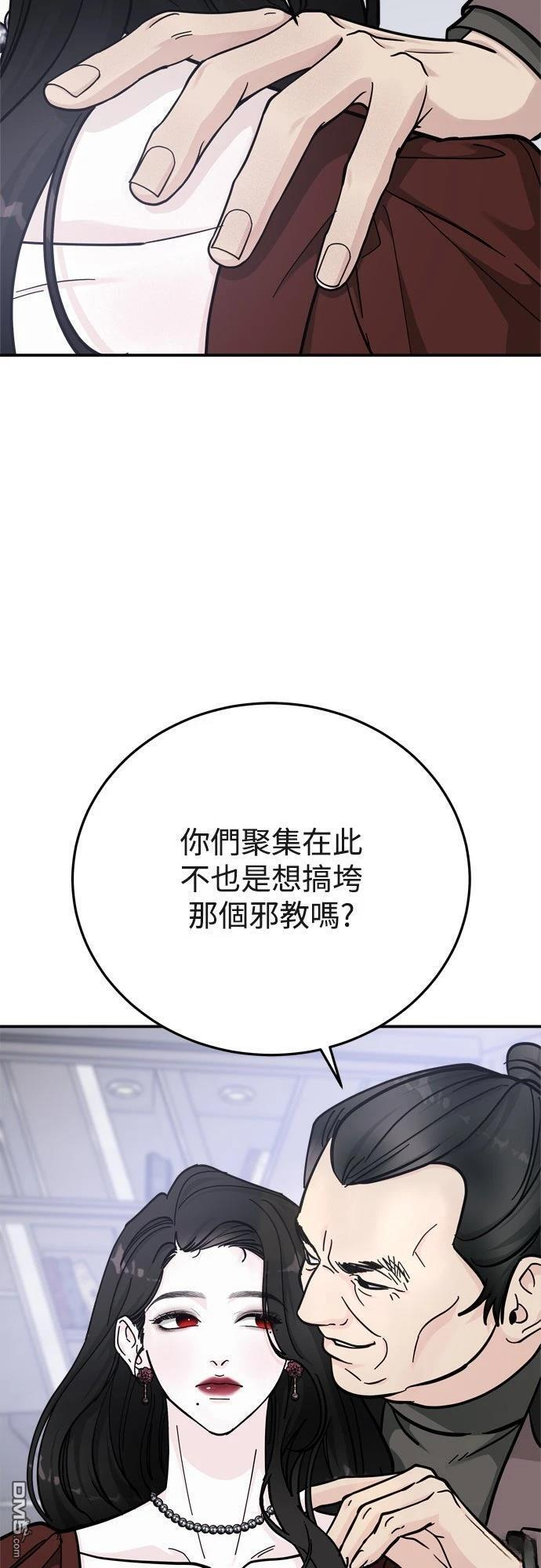 第83话 第48页