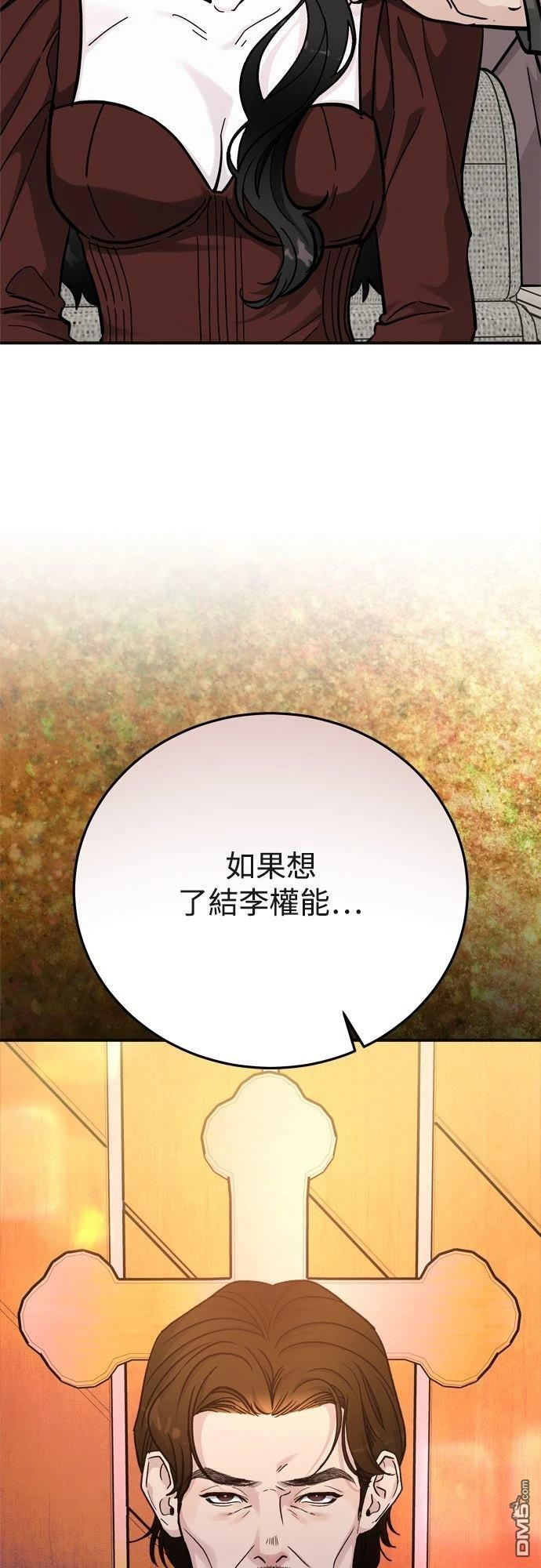第83话 第49页