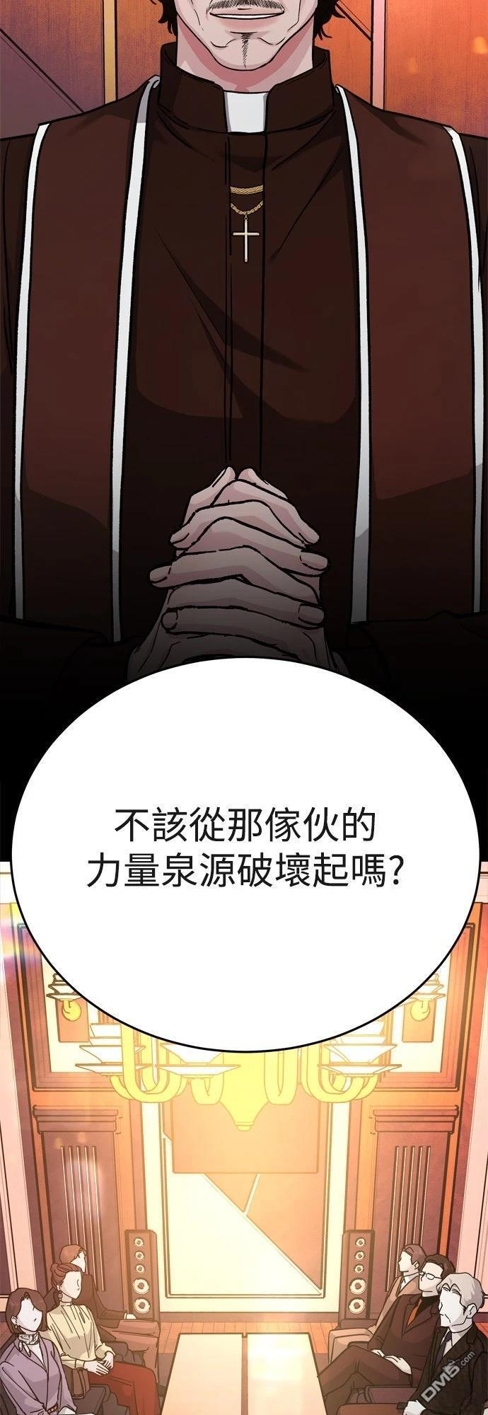 第83话 第50页