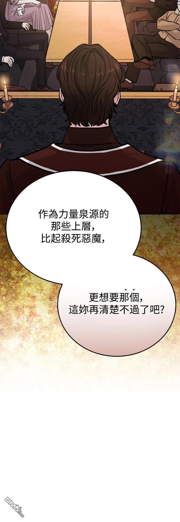 第83话 第51页