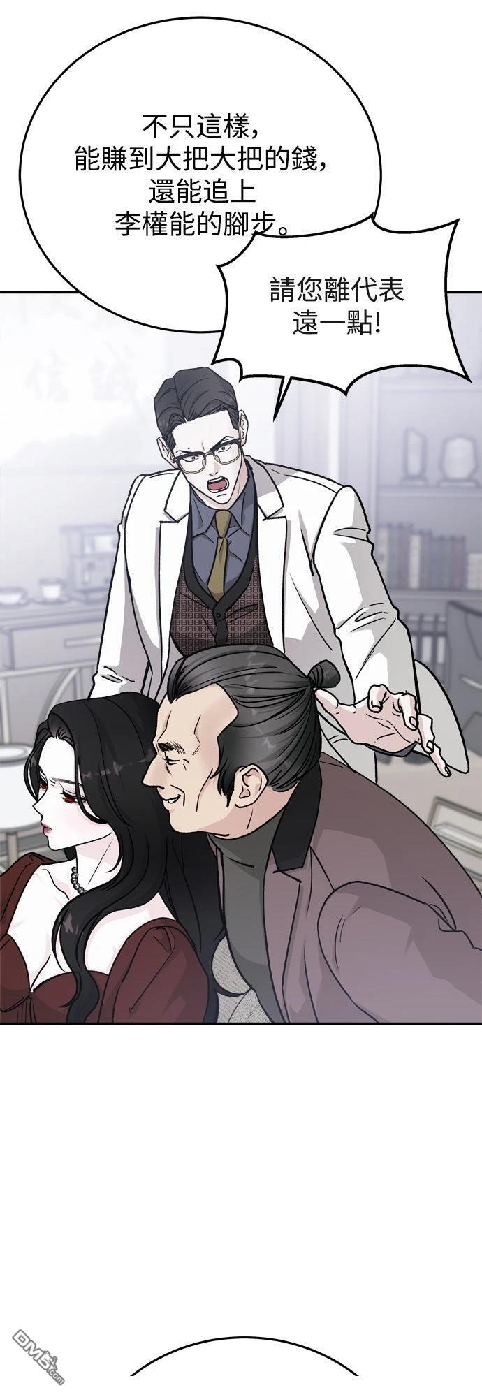 第83话 第52页